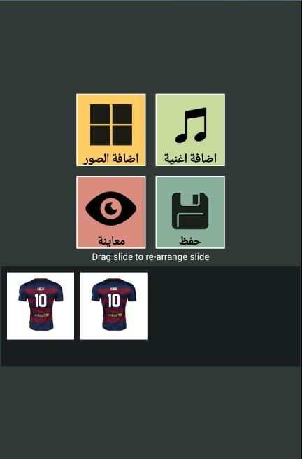 حول صورك الى فيديو screenshot 2