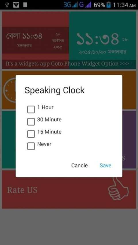 বাংলা ঘড়ি : Bangla Clock screenshot 1
