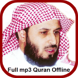 ikon Al Ghamidi Quran MP3 Offline