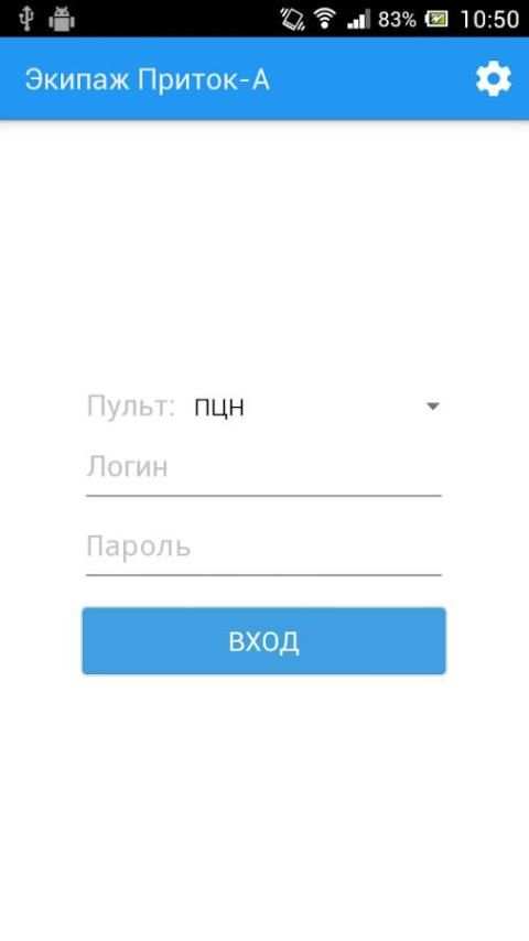 Экипаж Приток-А screenshot 13