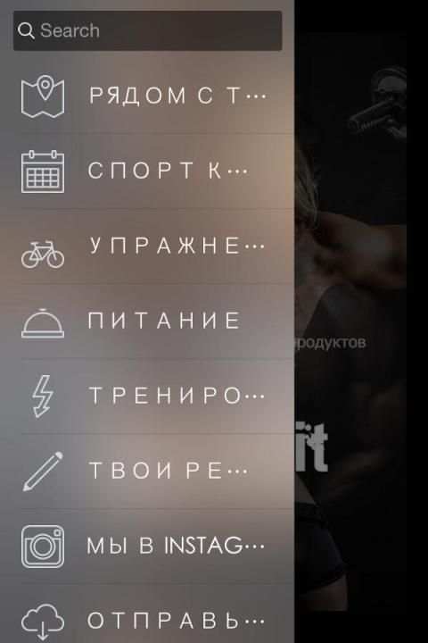 SportPit скриншот 2