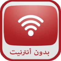 فيديو يوتيوب بدون انترنيتprank on 9Apps