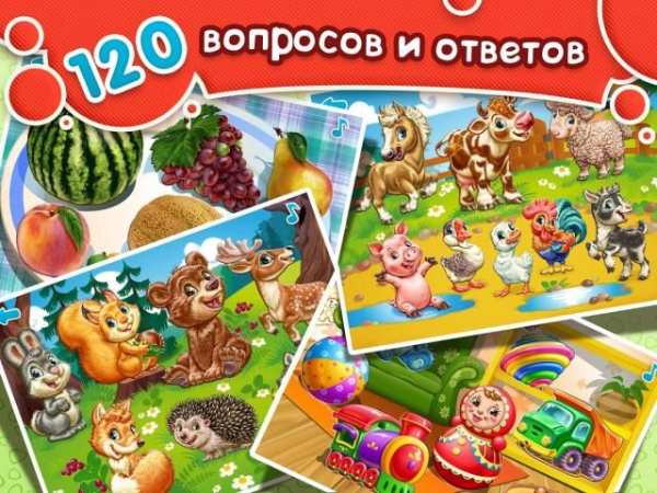 УМНЫЙ МАЛЫШ! Игры, пазлы детям screenshot 6