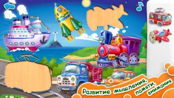 УМНЫЙ МАЛЫШ! Игры, пазлы детям screenshot 14