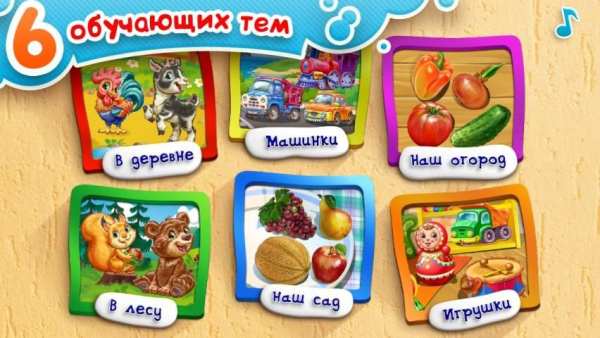 УМНЫЙ МАЛЫШ! Игры, пазлы детям screenshot 13