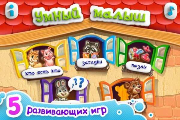 УМНЫЙ МАЛЫШ! Игры, пазлы детям screenshot 5
