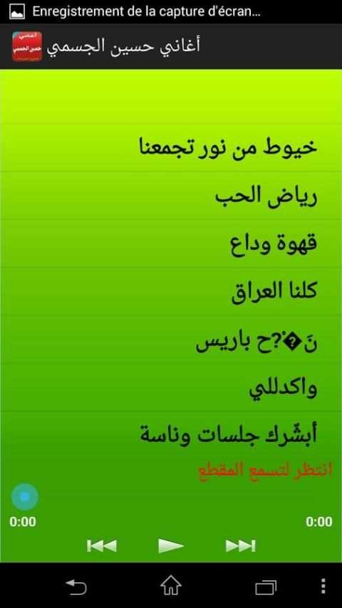 أغاني حسين الجسمي screenshot 1