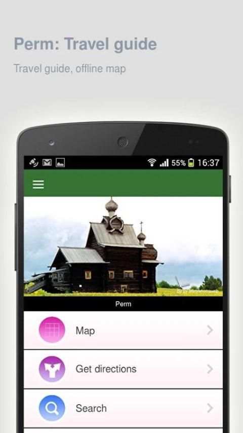 Perm: Offline travel guide 4 تصوير الشاشة