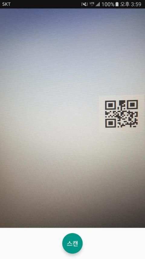 QR Code Reader screenshot 2