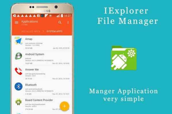 IExplorer File Manager скриншот 4