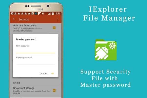 IExplorer File Manager скриншот 1