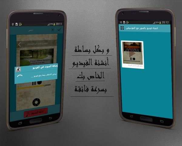 انشاء فيديو بالصور مع الموسيقى screenshot 2