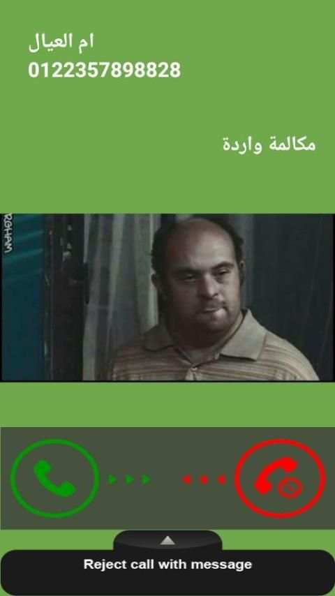 الاتصال الوهمي screenshot 1