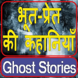 Ghost Story Bhoot Raja иконка