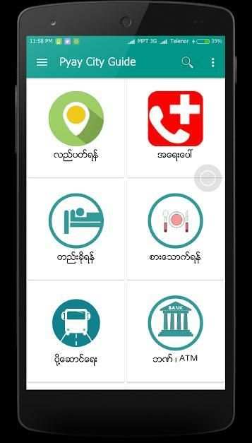 Pyay City Guide screenshot 4