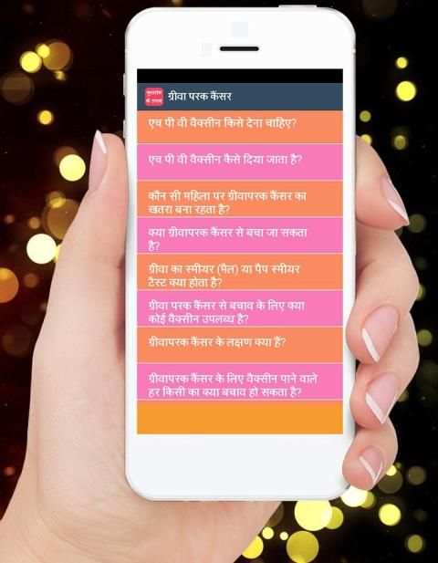 Gupt rog स्क्रीनशॉट 4