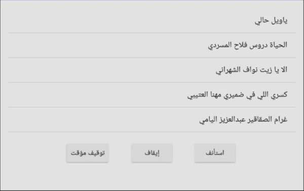 اجمل شيلات 2016 screenshot 1