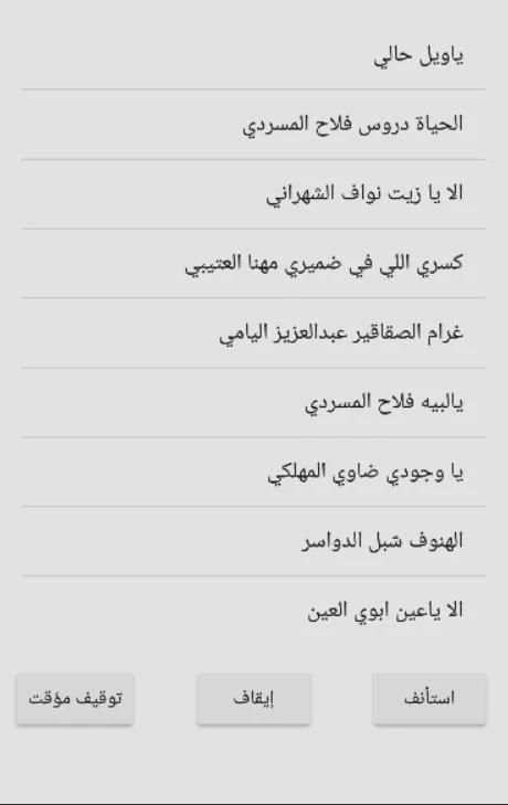 اجمل شيلات 2016 screenshot 3
