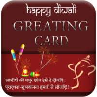 Diwali Greating Card on 9Apps