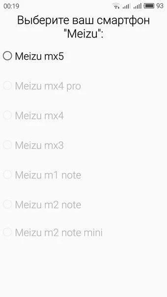 FlymeLocalizationPro скриншот 6