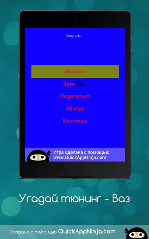 Гонки по вертикали screenshot 3