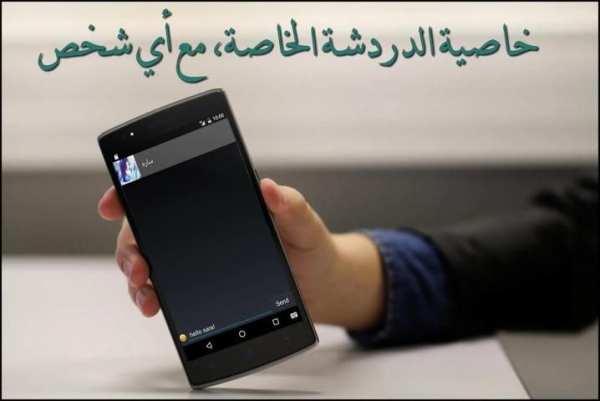 دردشة شباب وبنات الكويت prank screenshot 1