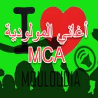 أغاني المولودية MCA بدون نتmp3 on 9Apps