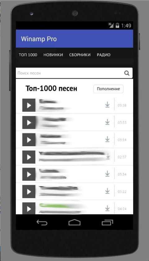 Winamp для андроид