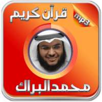 Mohammad Al Barrak Quran audio on 9Apps