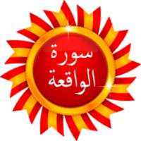 Surat Al Wakiaa - Quran Karim on 9Apps