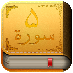 5 Surah icon