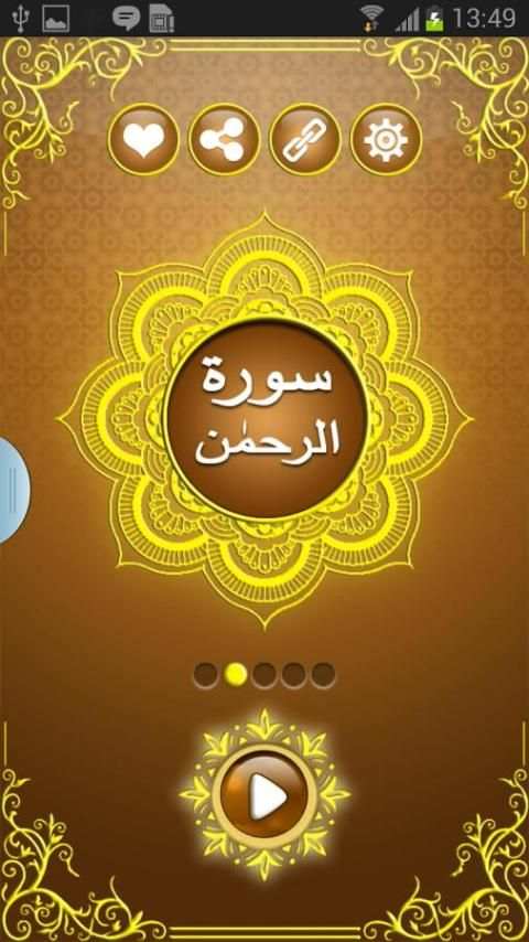 5 Surah screenshot 6