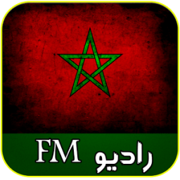 راديو بدون انترنت المغرب иконка