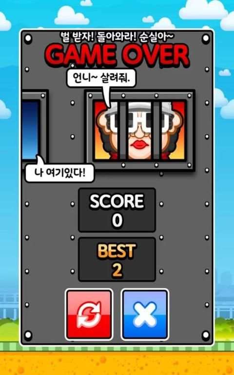 ComeBack! Sunsiri ! screenshot 1
