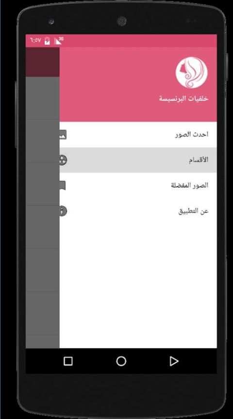 خلفيات البرنسيسة screenshot 6