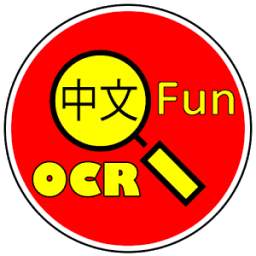 Fun OCR (Chinese + Pinyin)
