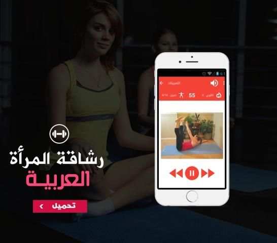 انقاص الوزن بسرعة screenshot 3