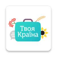 Твоя Країна on 9Apps