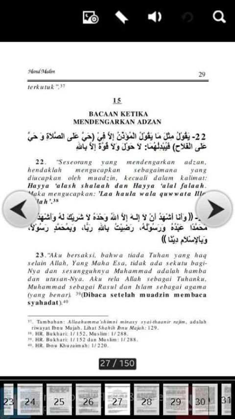 Hisnul Muslim скриншот 3