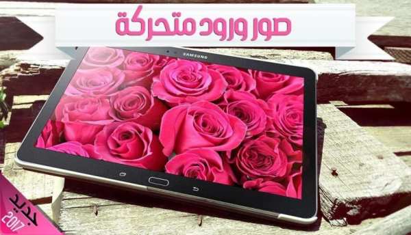 ورود متحركة : صور GIF скриншот 9