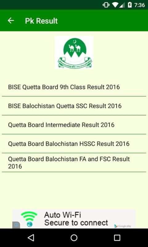 PK Board Result 2016 स्क्रीनशॉट 4