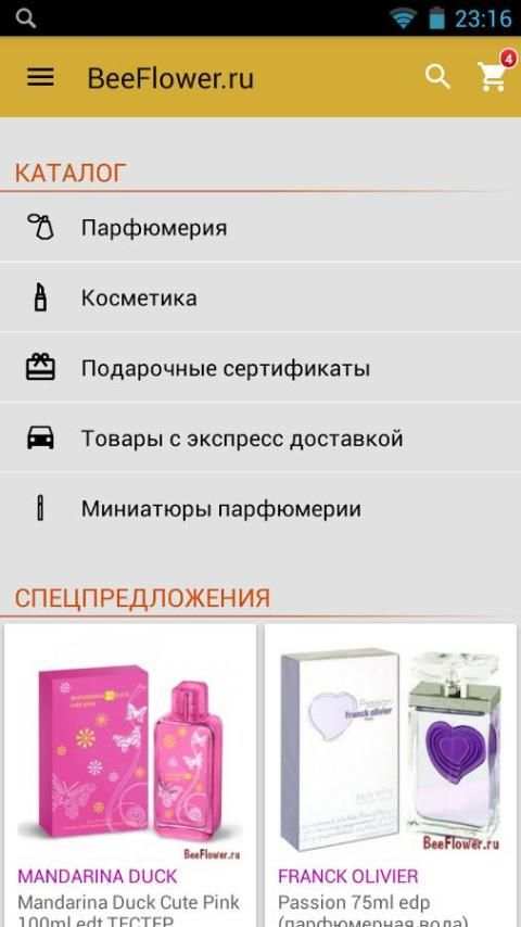 BeeFlower.ru - Парфюмерия screenshot 12
