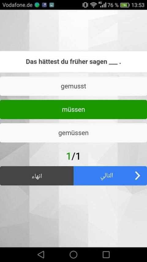 امتحان الألمانية screenshot 6