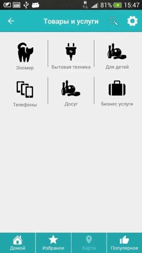 Shopping Guide screenshot 2