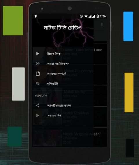 Bangla TV Radio News screenshot 1