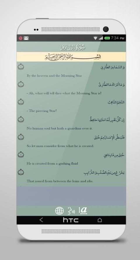 القرآن كامل بدون انترنت screenshot 3