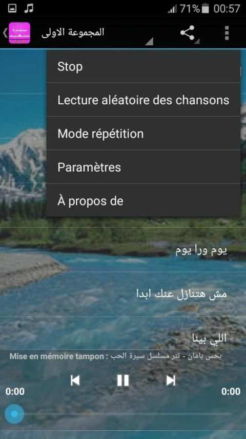 أغاني سميرة سعيد بدون انترنت screenshot 1