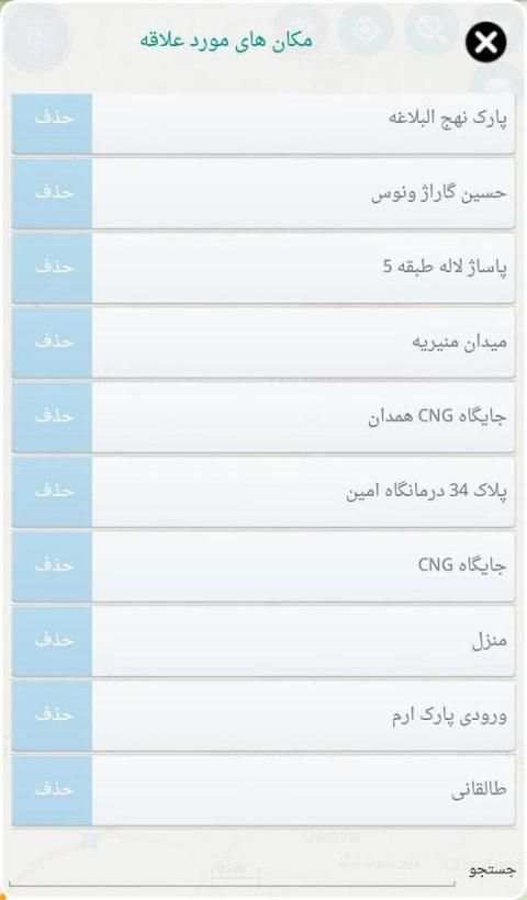 آی مپ (مسیریاب و نقشه آفلاین) screenshot 4