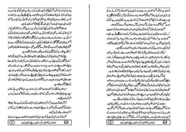 Jinsi Maloomat screenshot 2