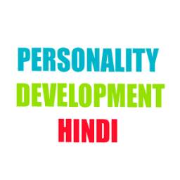 Personality Development-Hindi